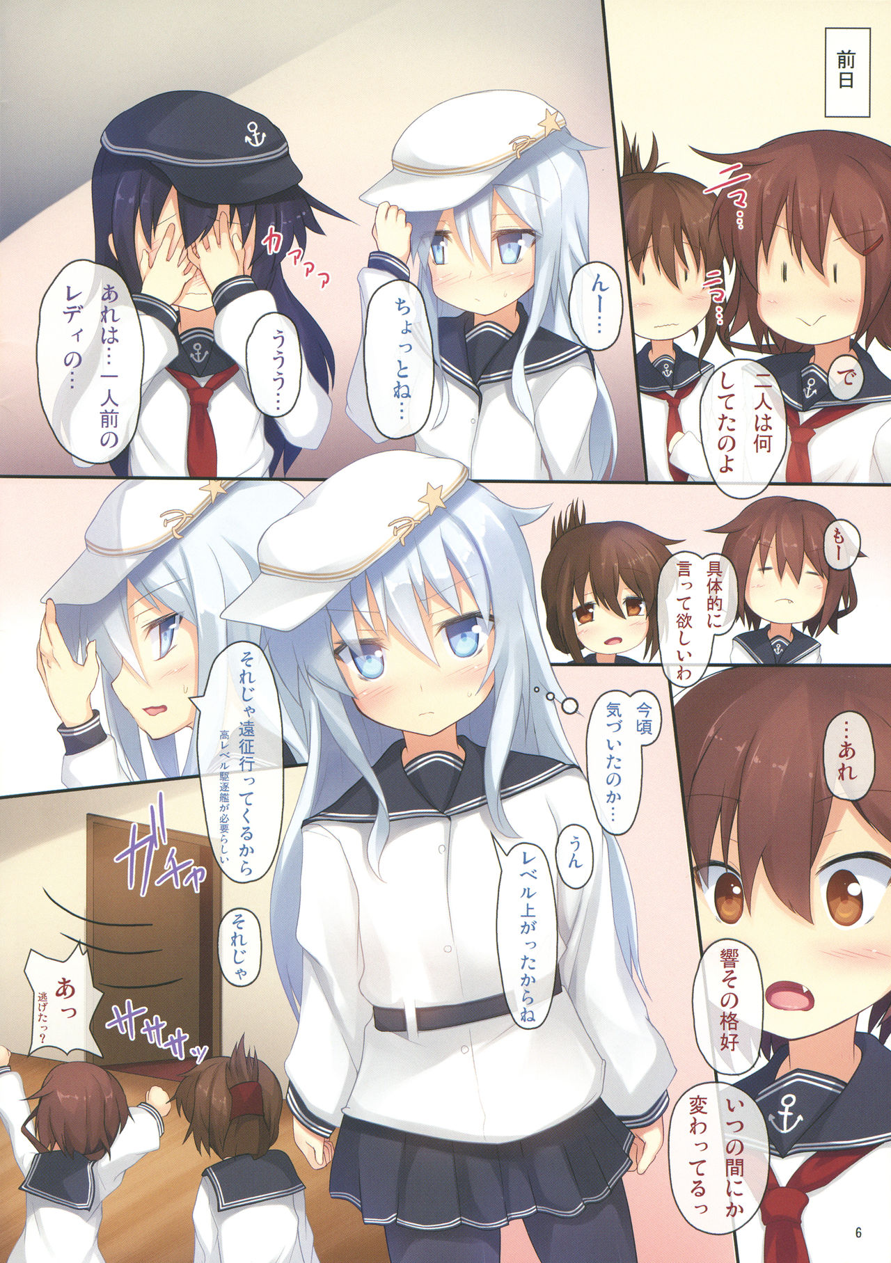 Shimai Collection 2 page 5 full