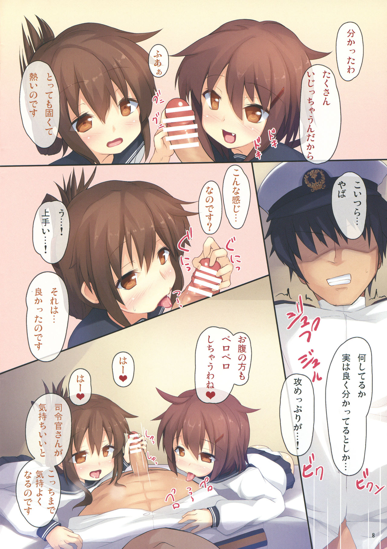 Shimai Collection 2 page 7 full