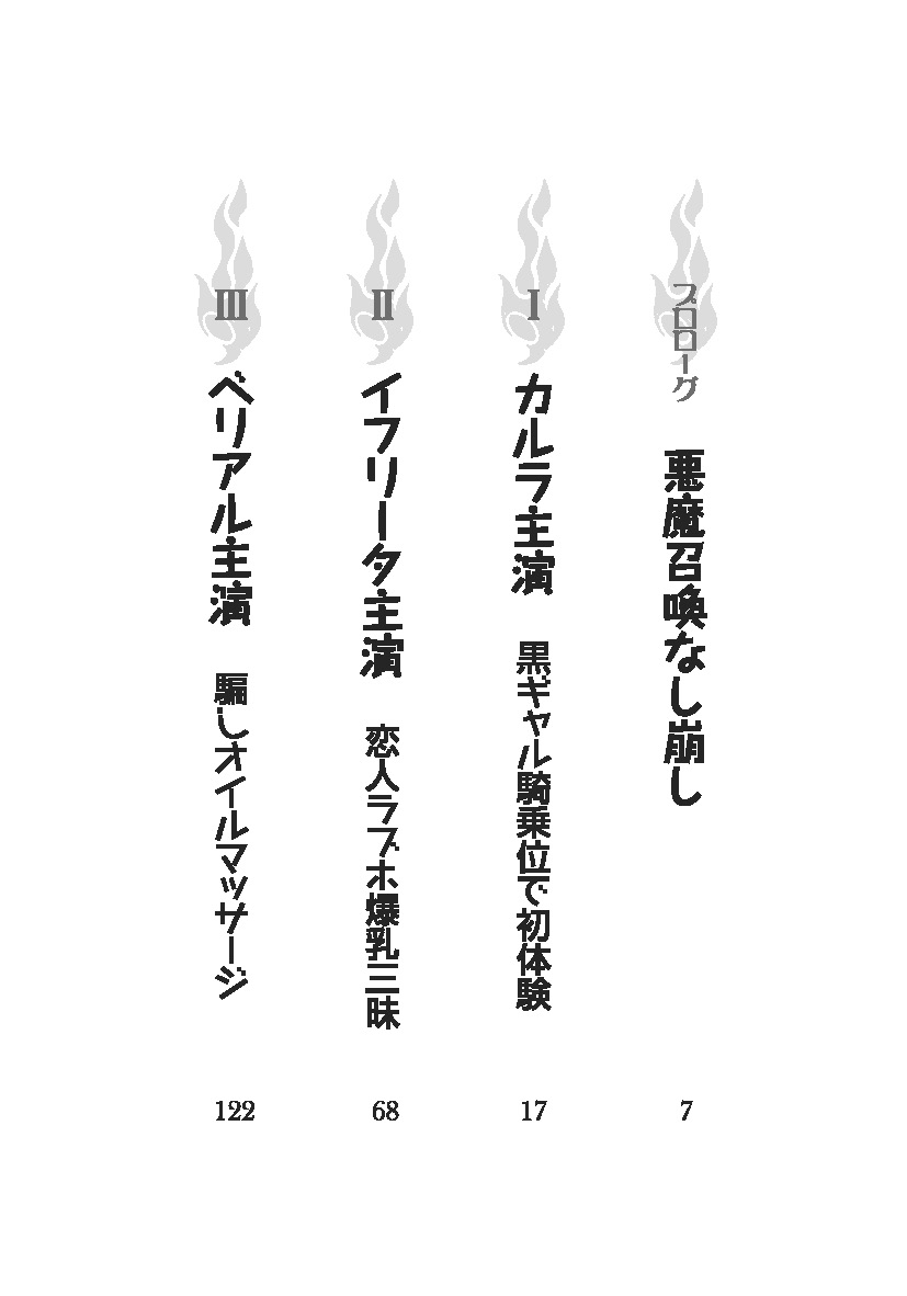 Akuma ga Kitarite AV Satsuei!? page 5 full