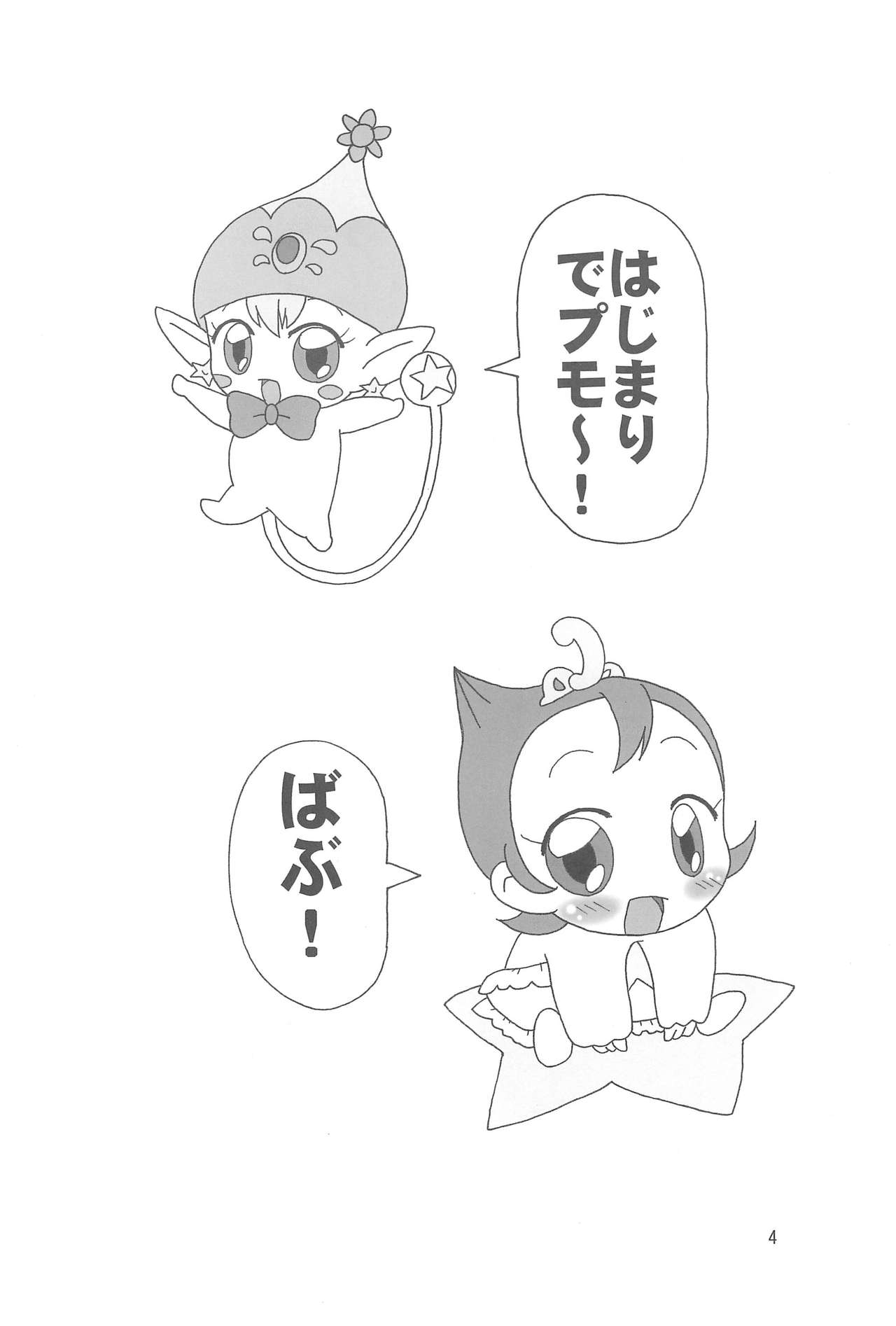 Magical Night page 6 full