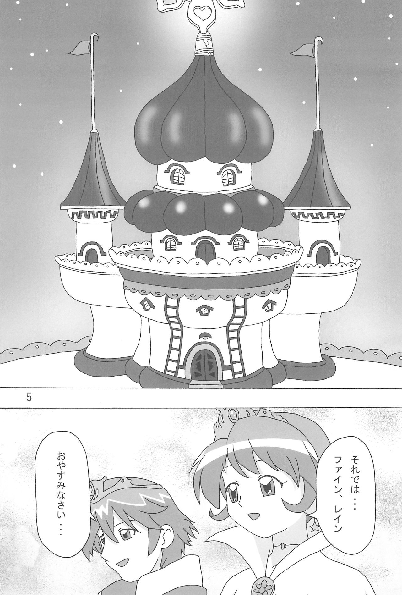 Magical Night page 7 full