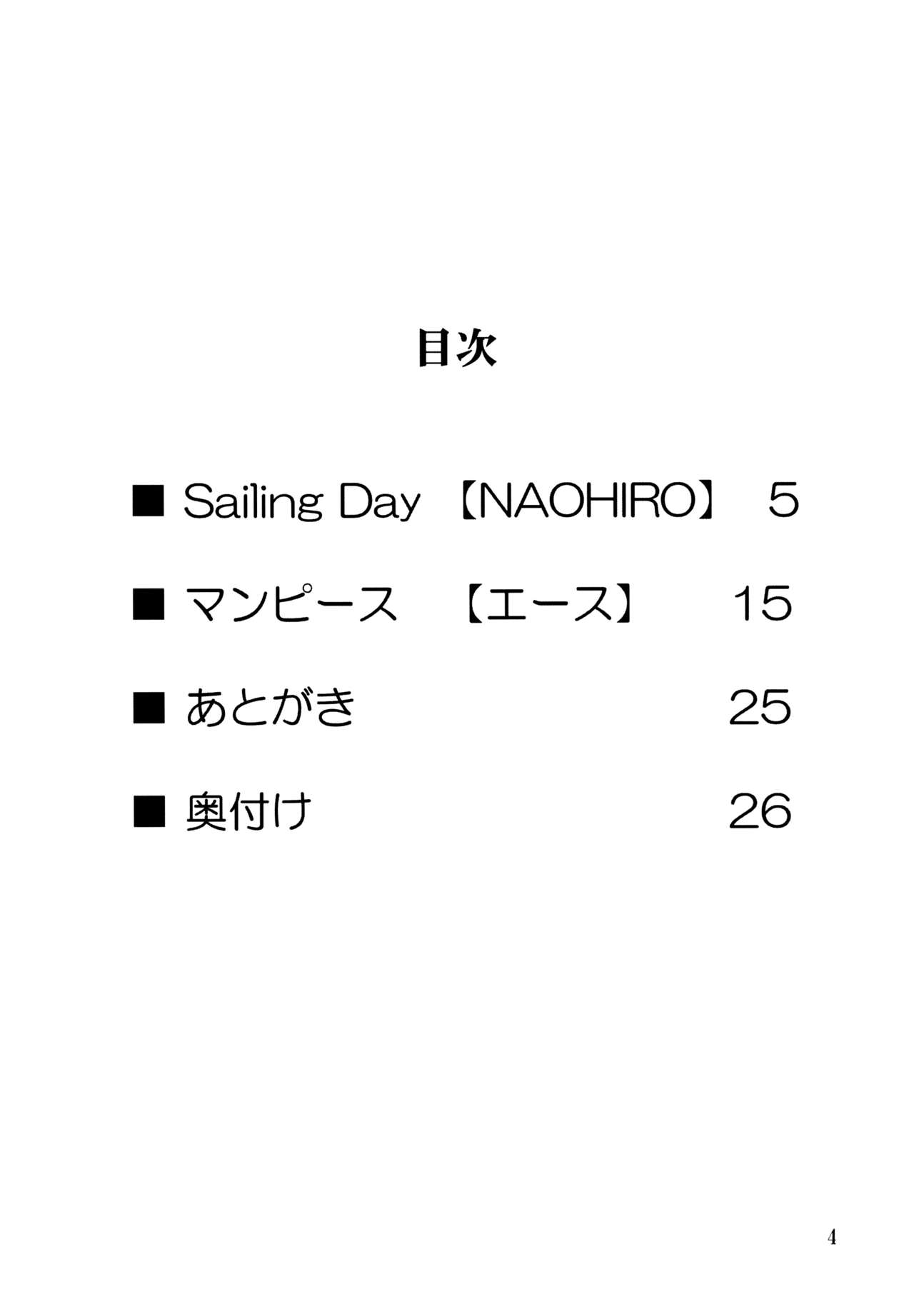 Nami Ryou Joku!! page 4 full