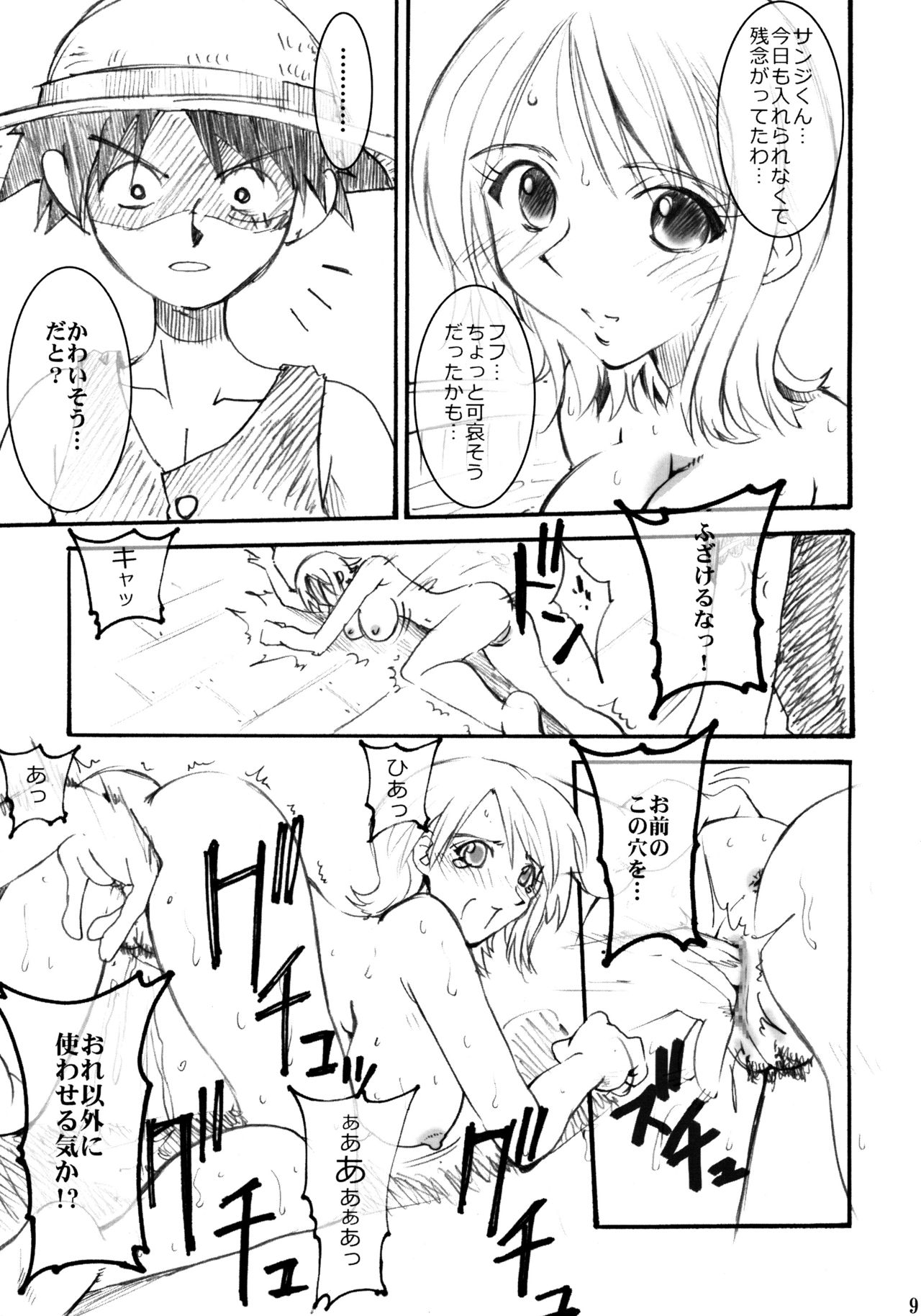 Nami Ryou Joku!! page 9 full