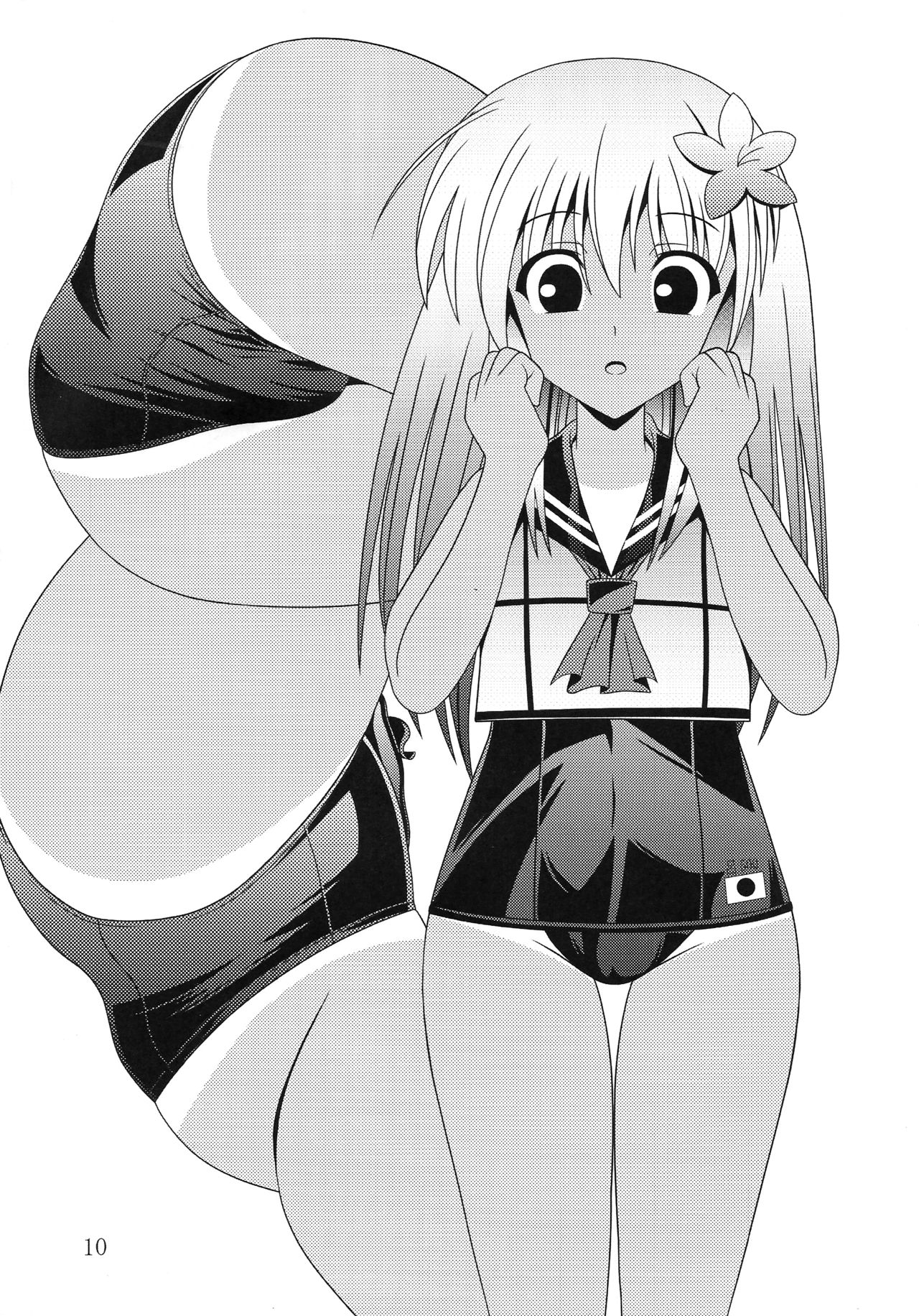 Yousai Jijou Sono Ichi Chiisai Hou page 9 full