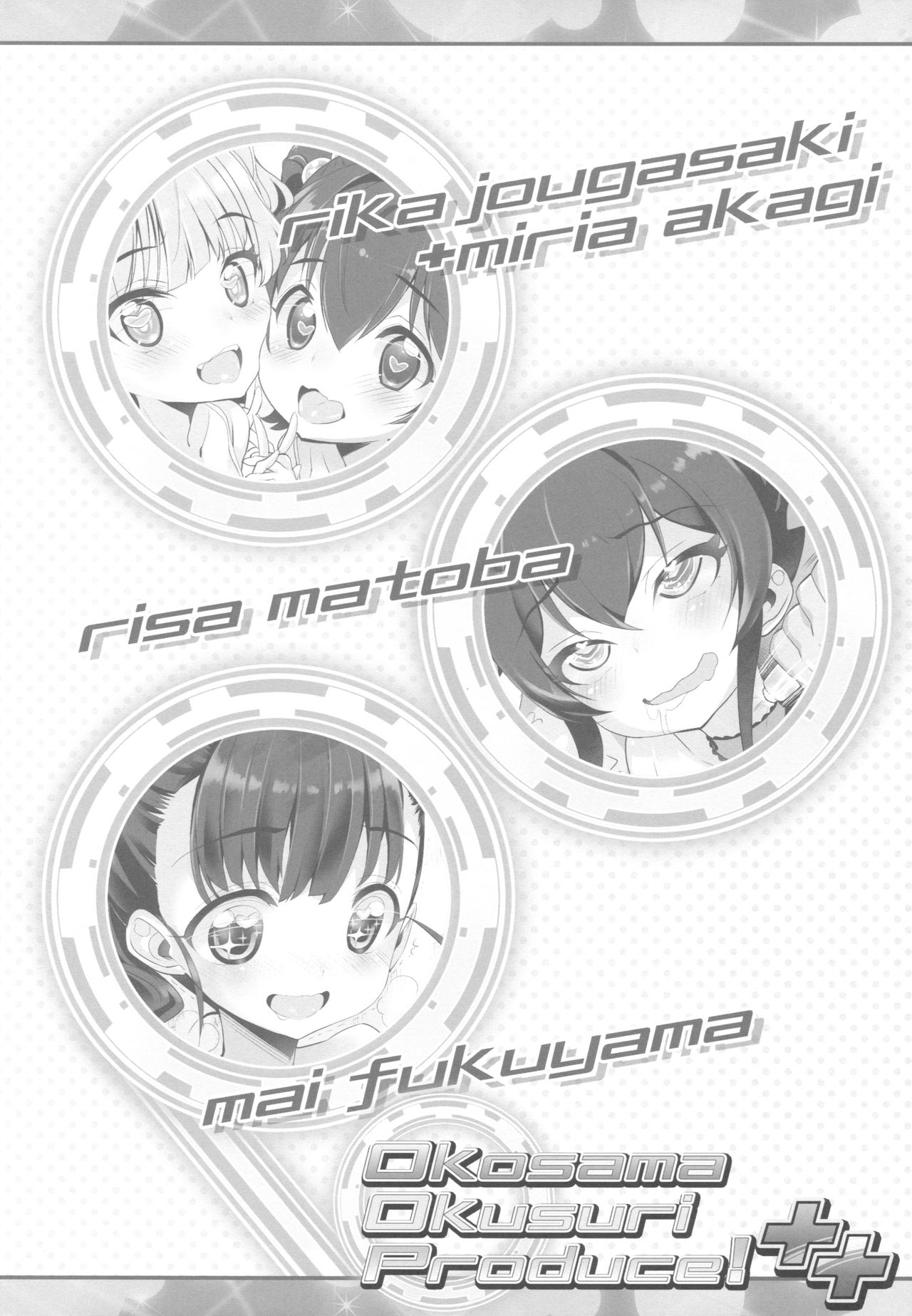 Okosama Okusuri Produce! ++ page 3 full