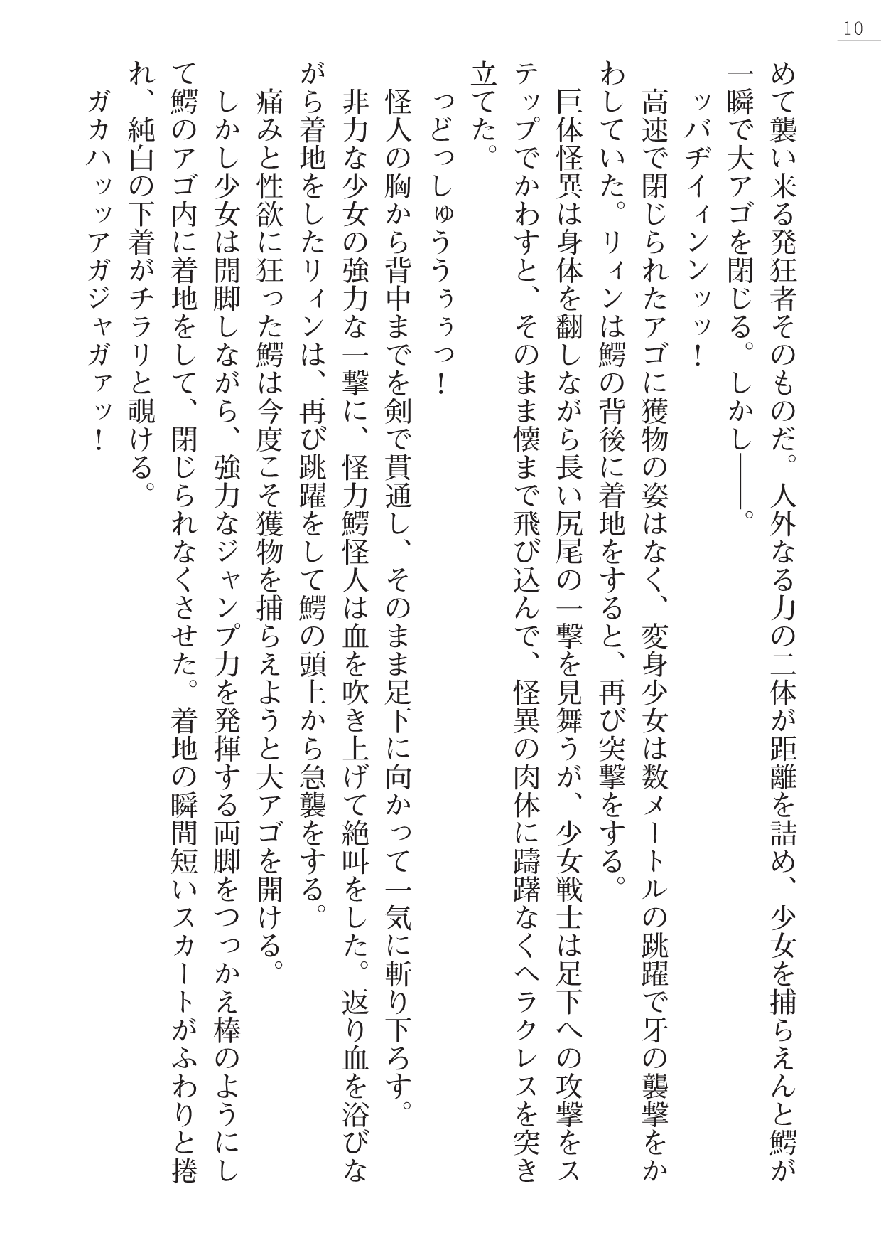 Kaijin Hunter Riin page 10 full