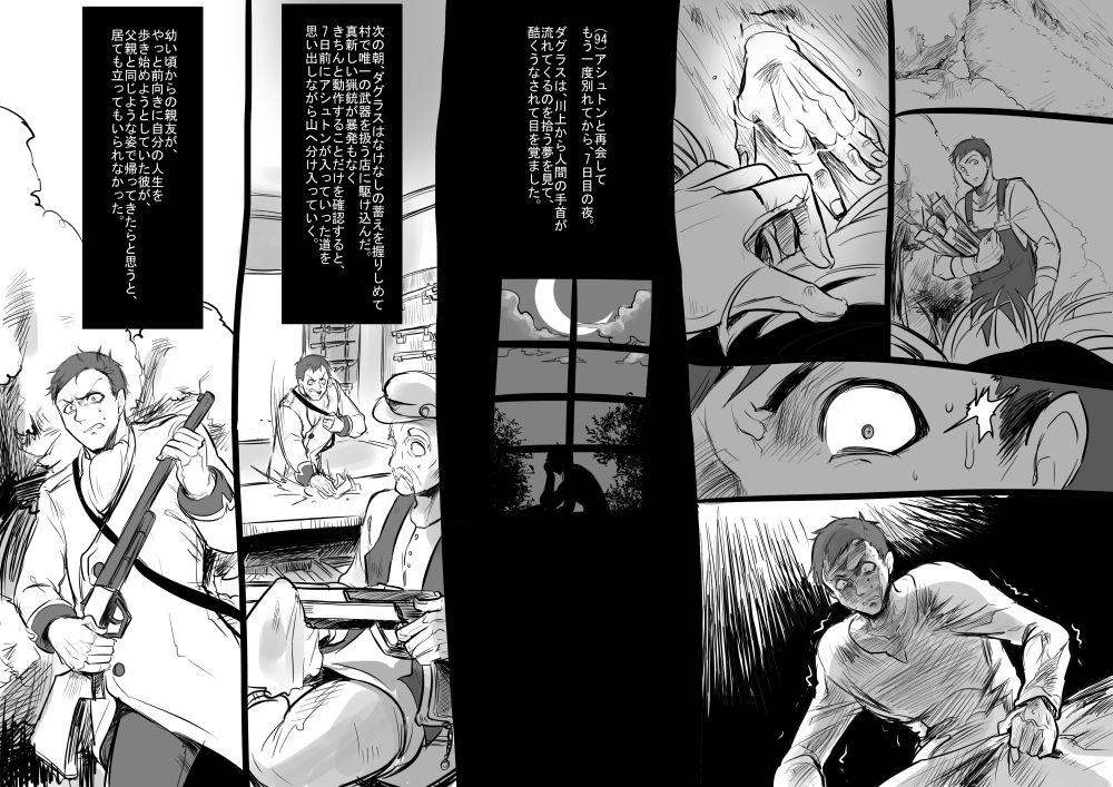 Bishoujo Vampire ni Bonyuu Drink Bar ni sareru Hanashi page 10 full