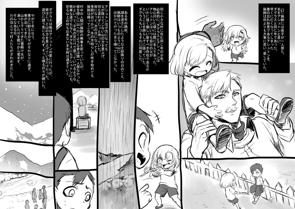 Bishoujo Vampire ni Bonyuu Drink Bar ni sareru Hanashi page 3 full