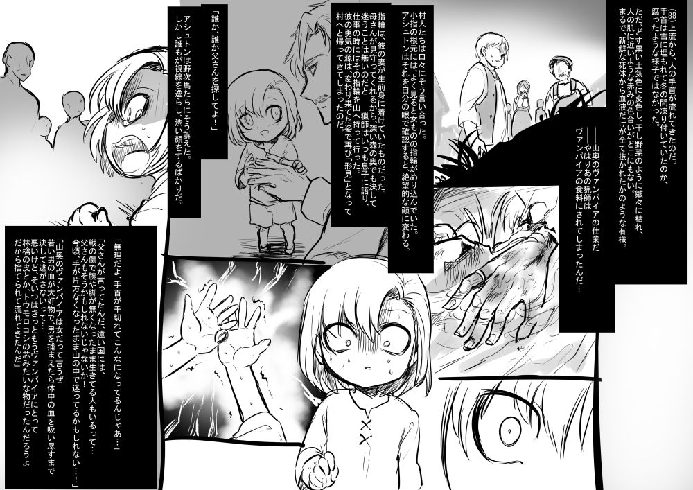 Bishoujo Vampire ni Bonyuu Drink Bar ni sareru Hanashi page 4 full