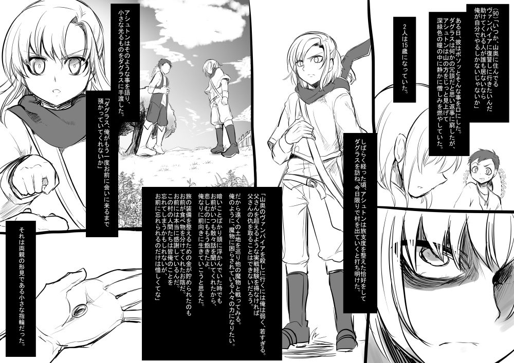 Bishoujo Vampire ni Bonyuu Drink Bar ni sareru Hanashi page 6 full