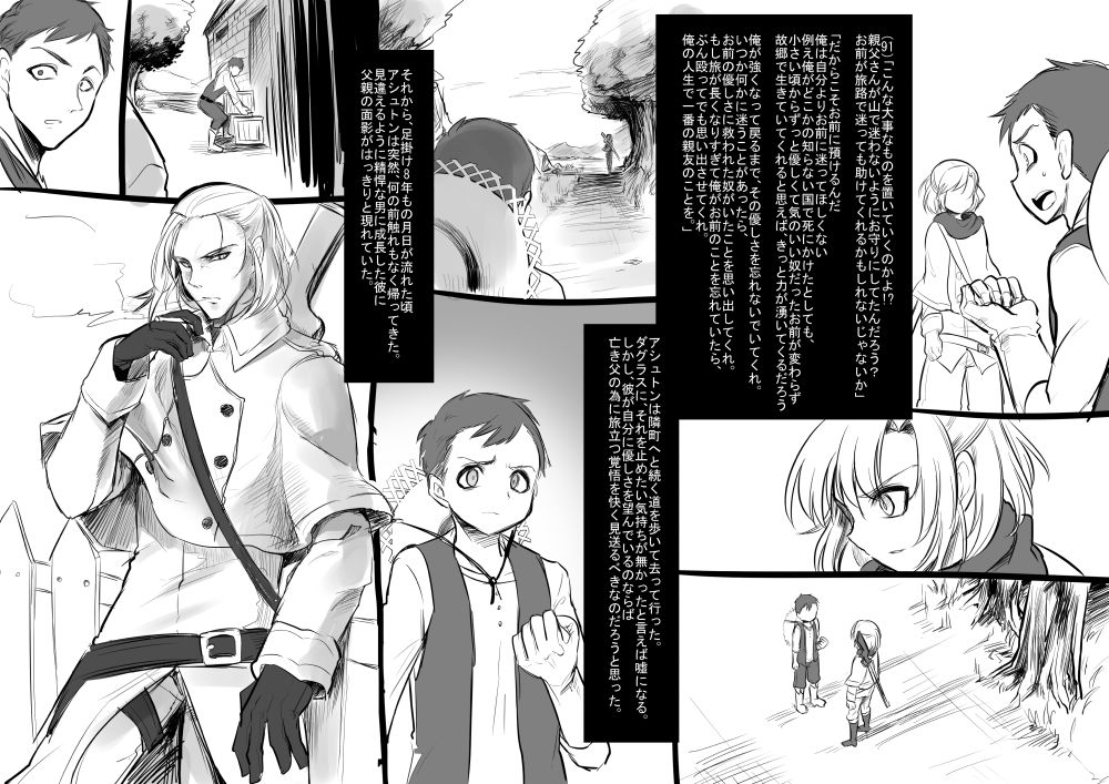 Bishoujo Vampire ni Bonyuu Drink Bar ni sareru Hanashi page 7 full