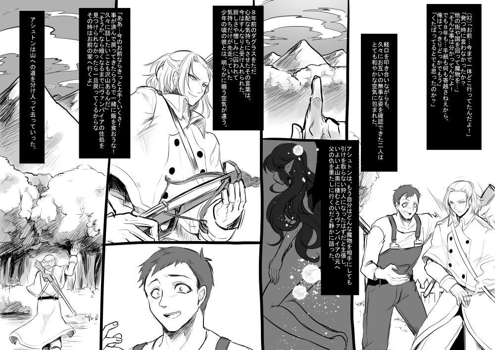 Bishoujo Vampire ni Bonyuu Drink Bar ni sareru Hanashi page 8 full