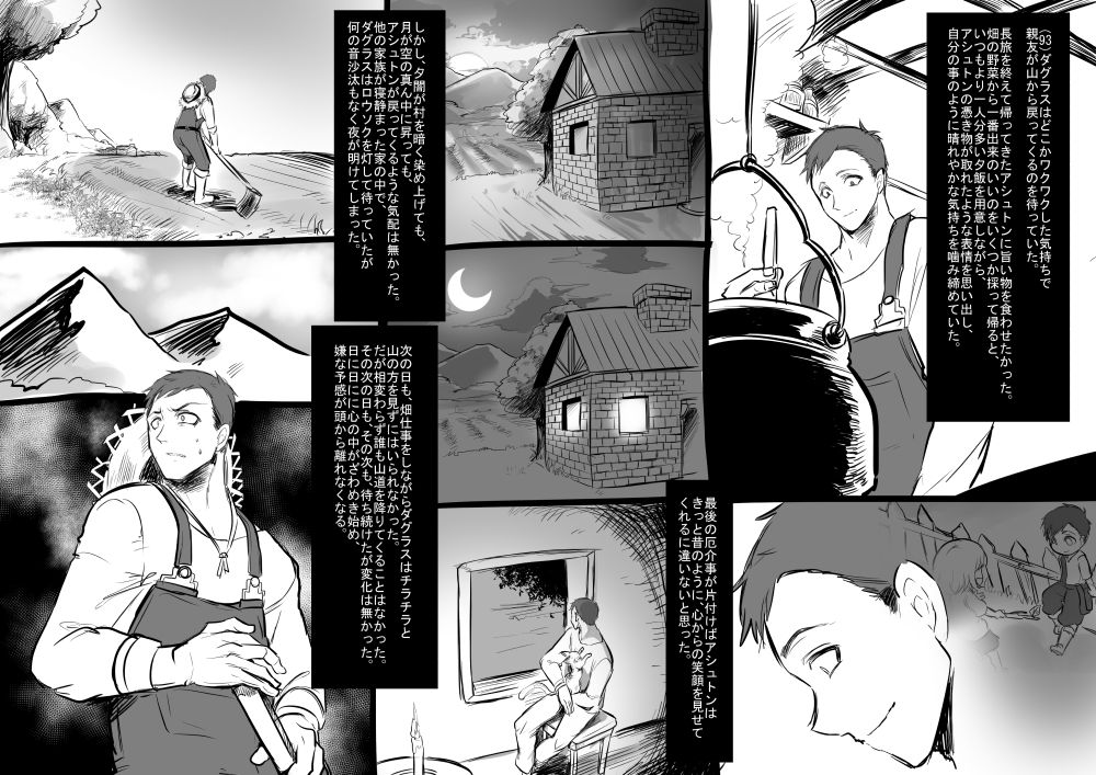 Bishoujo Vampire ni Bonyuu Drink Bar ni sareru Hanashi page 9 full
