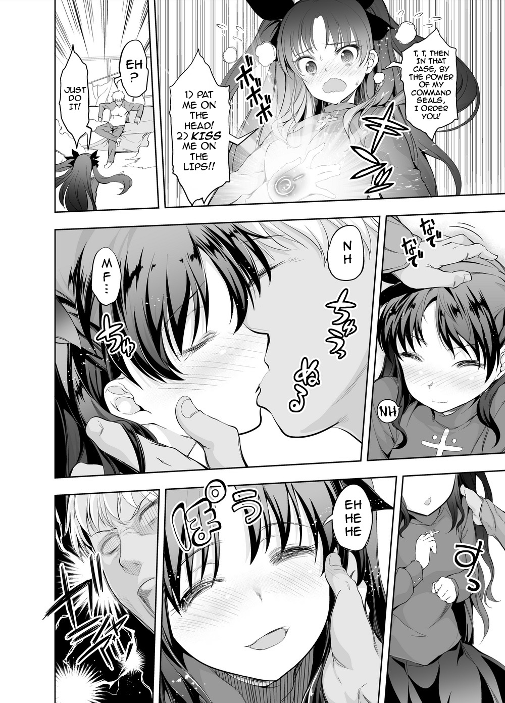 fate/deliheal order page 5 full