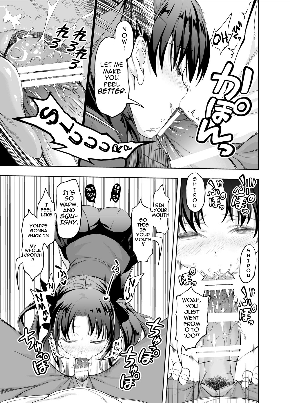 fate/deliheal order page 8 full