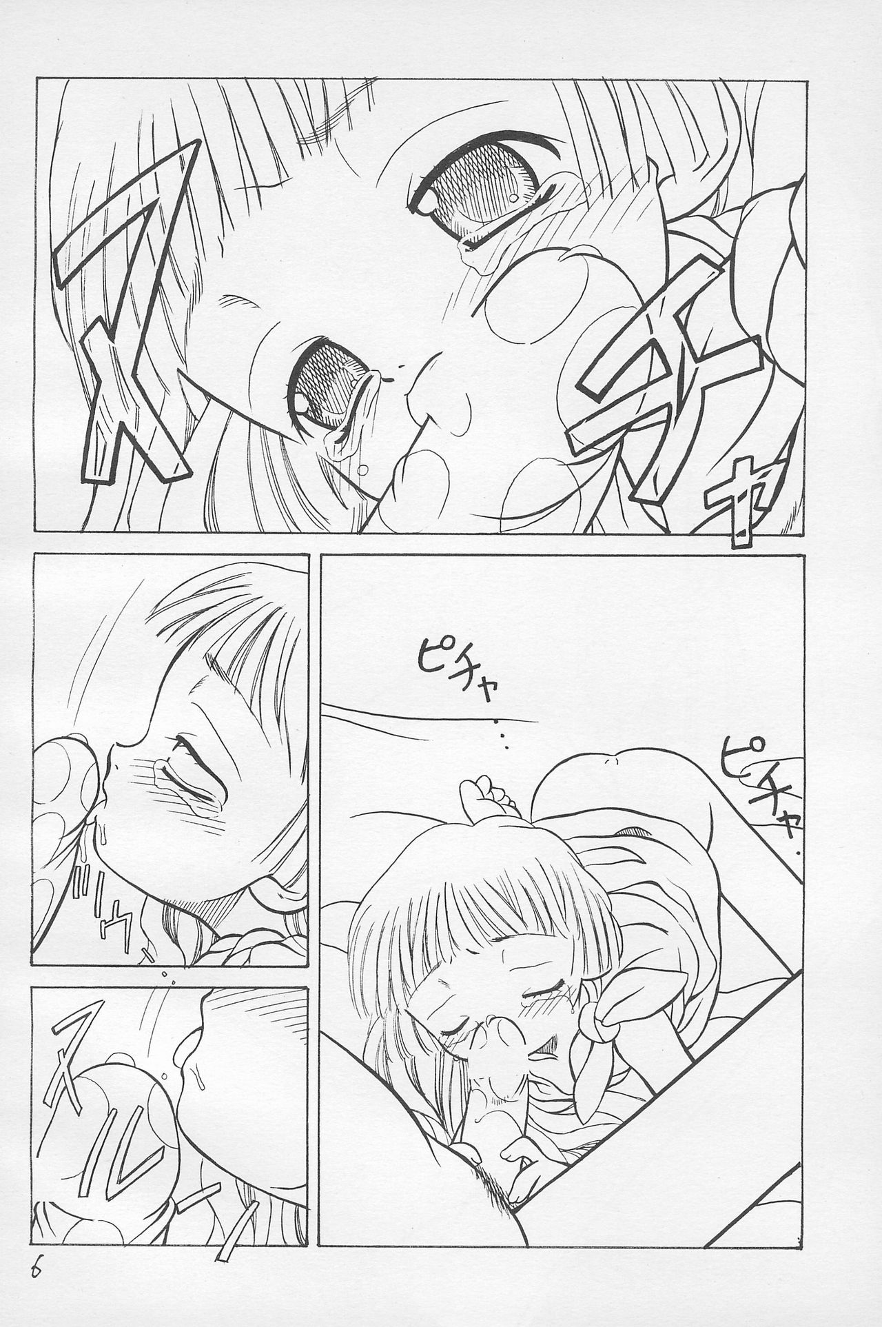 Tamanegibatake 1+2+ page 8 full