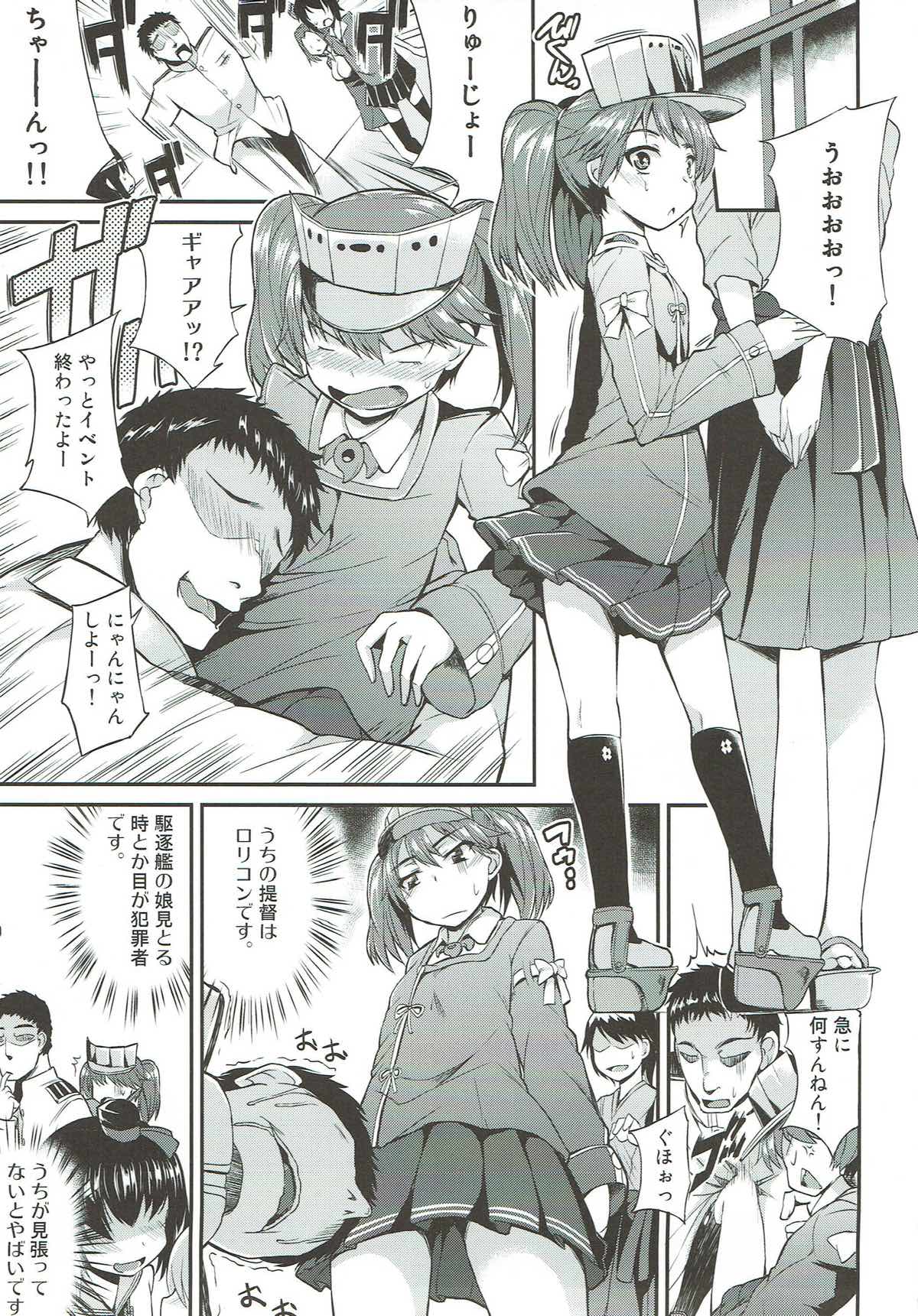 Ryuujou wa Gouhou page 2 full