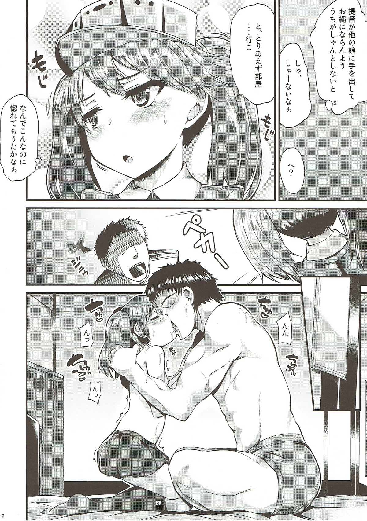 Ryuujou wa Gouhou page 3 full