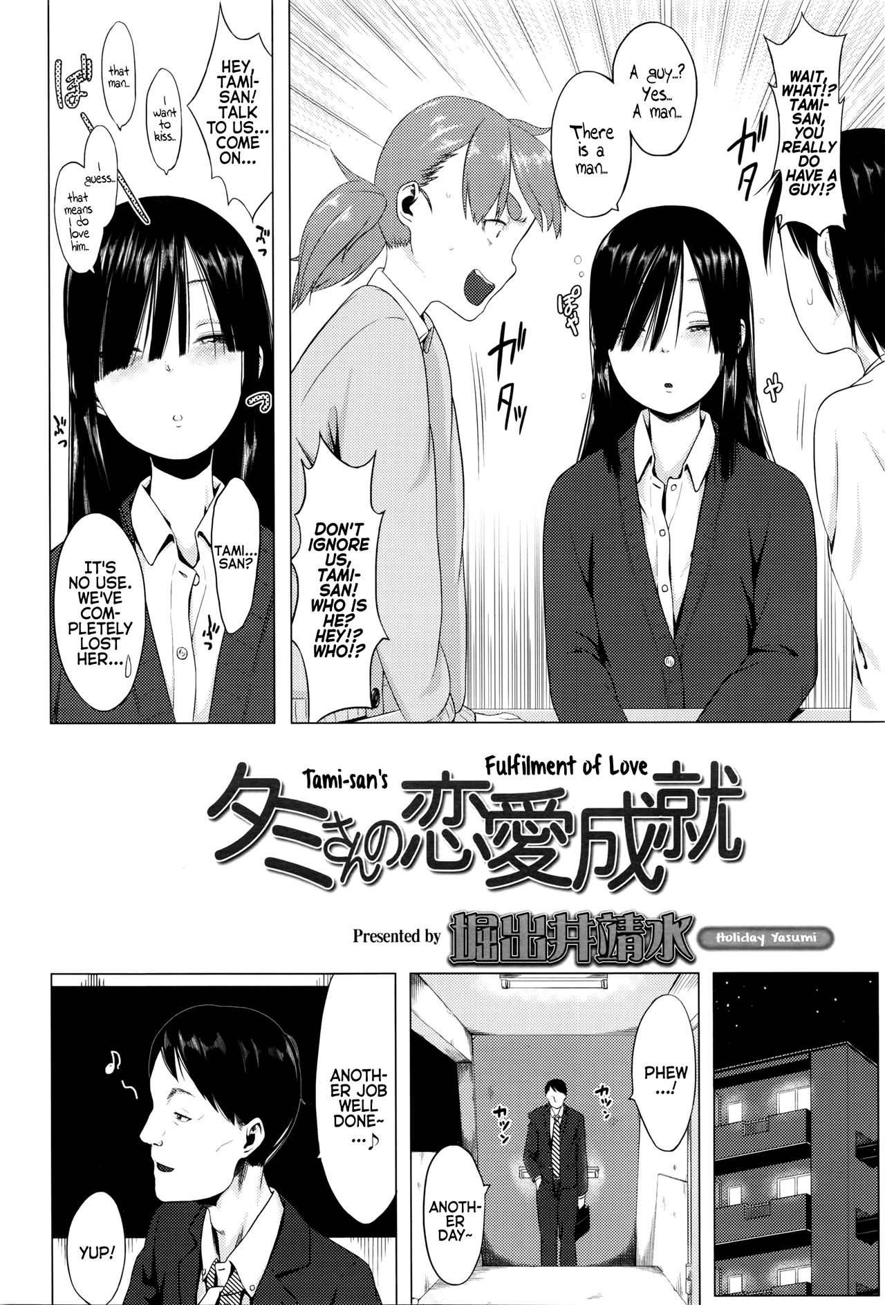 Tami-san no Renai Jouju | Tami-san's Fulfilment of Love page 2 full