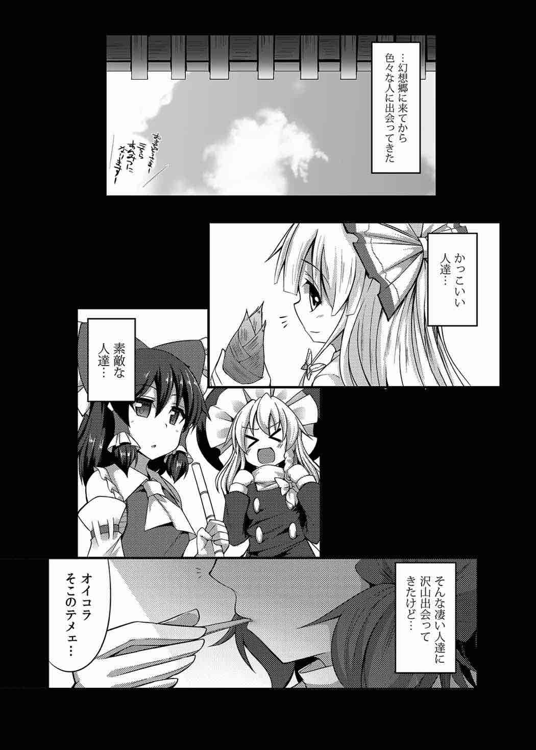 Namaiki JK Sumireko-chan ga Ayatsura Rape!! page 3 full