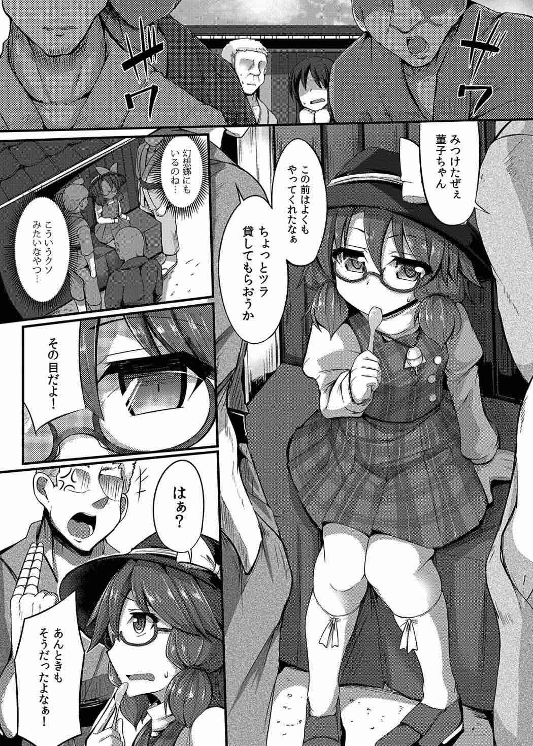 Namaiki JK Sumireko-chan ga Ayatsura Rape!! page 4 full