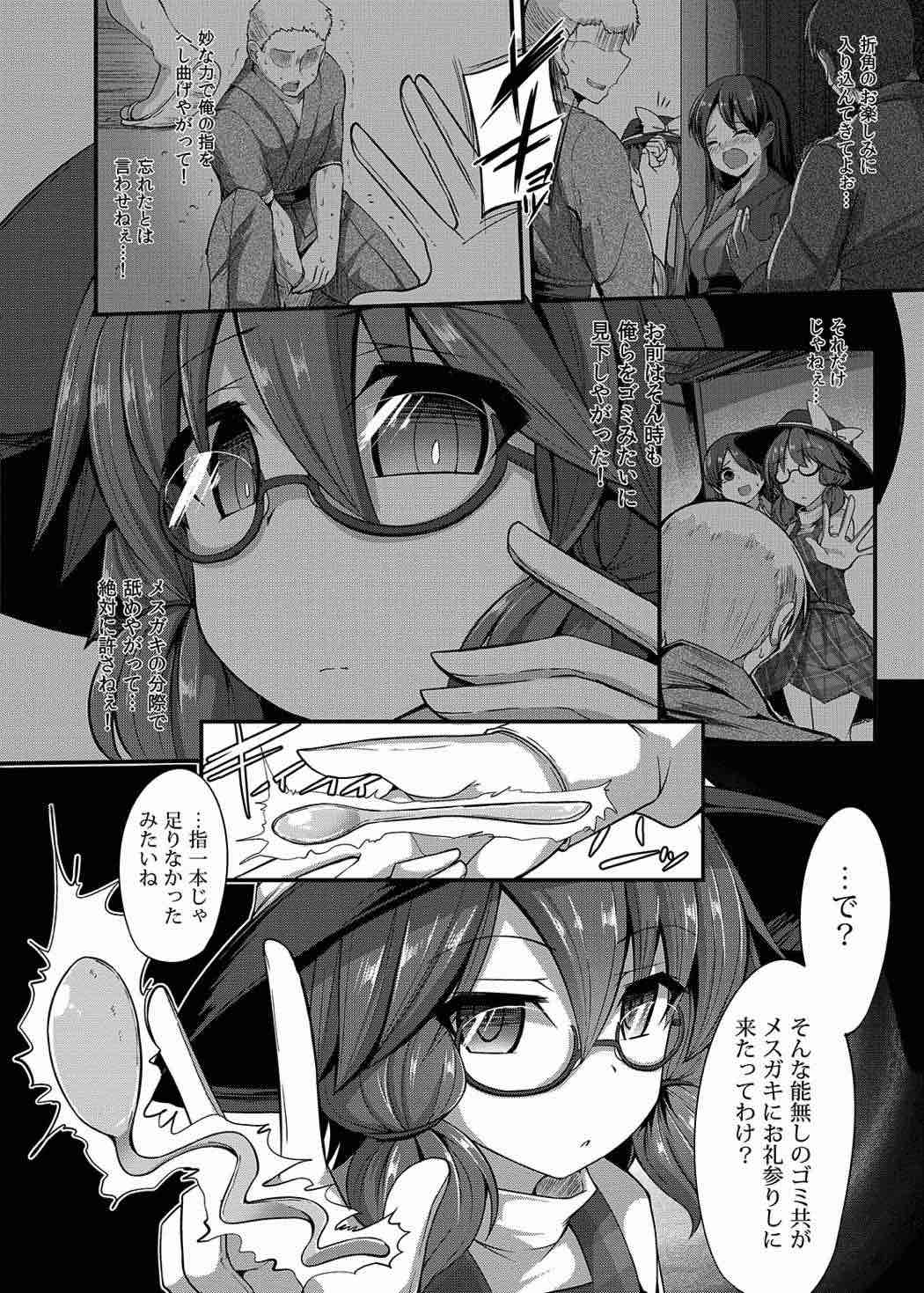 Namaiki JK Sumireko-chan ga Ayatsura Rape!! page 5 full