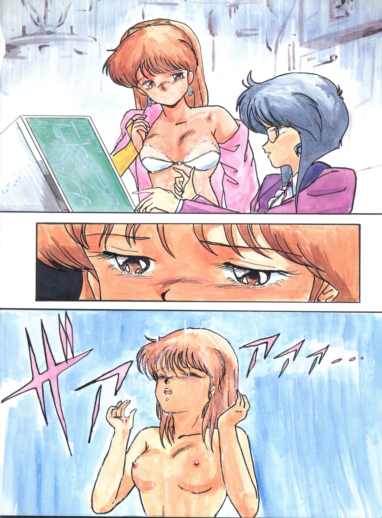 LOOK OUT 15 page 5 full