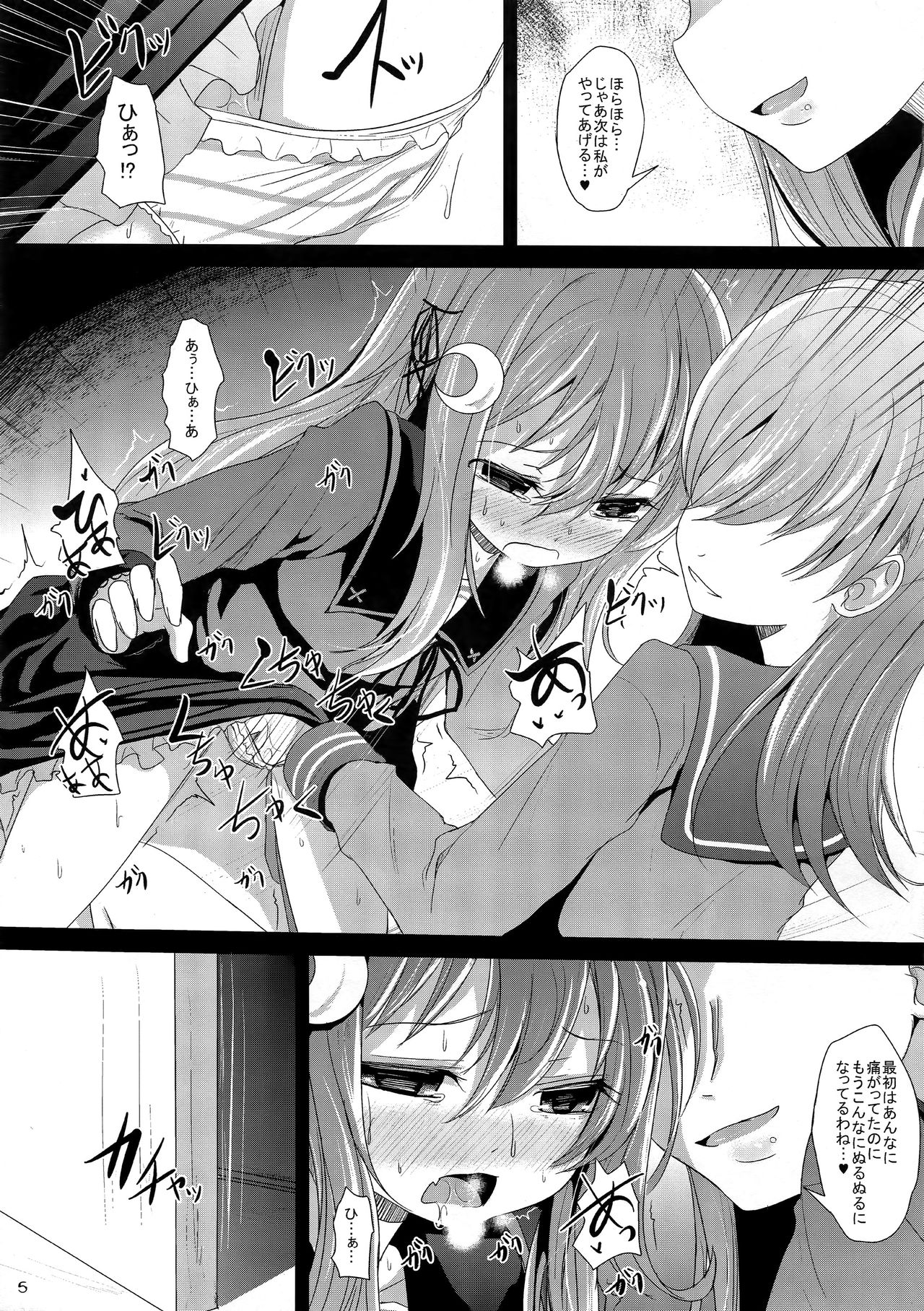 Nakayoshi page 5 full