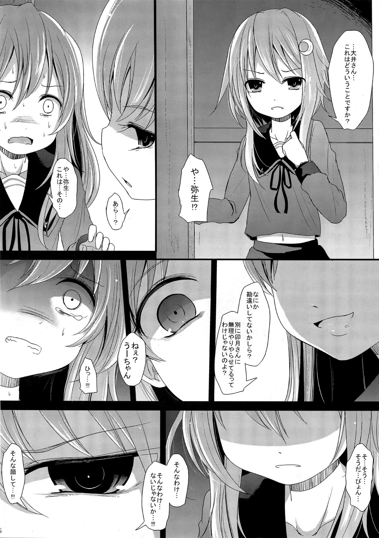 Nakayoshi page 6 full