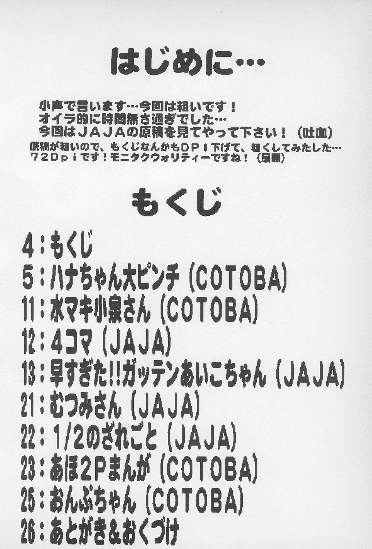 Koupupou page 6 full