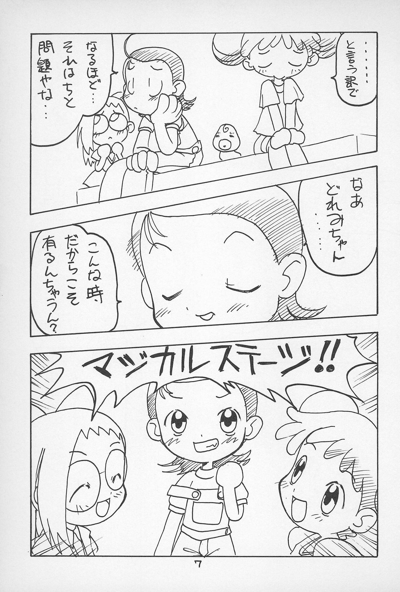 Koupupou page 9 full