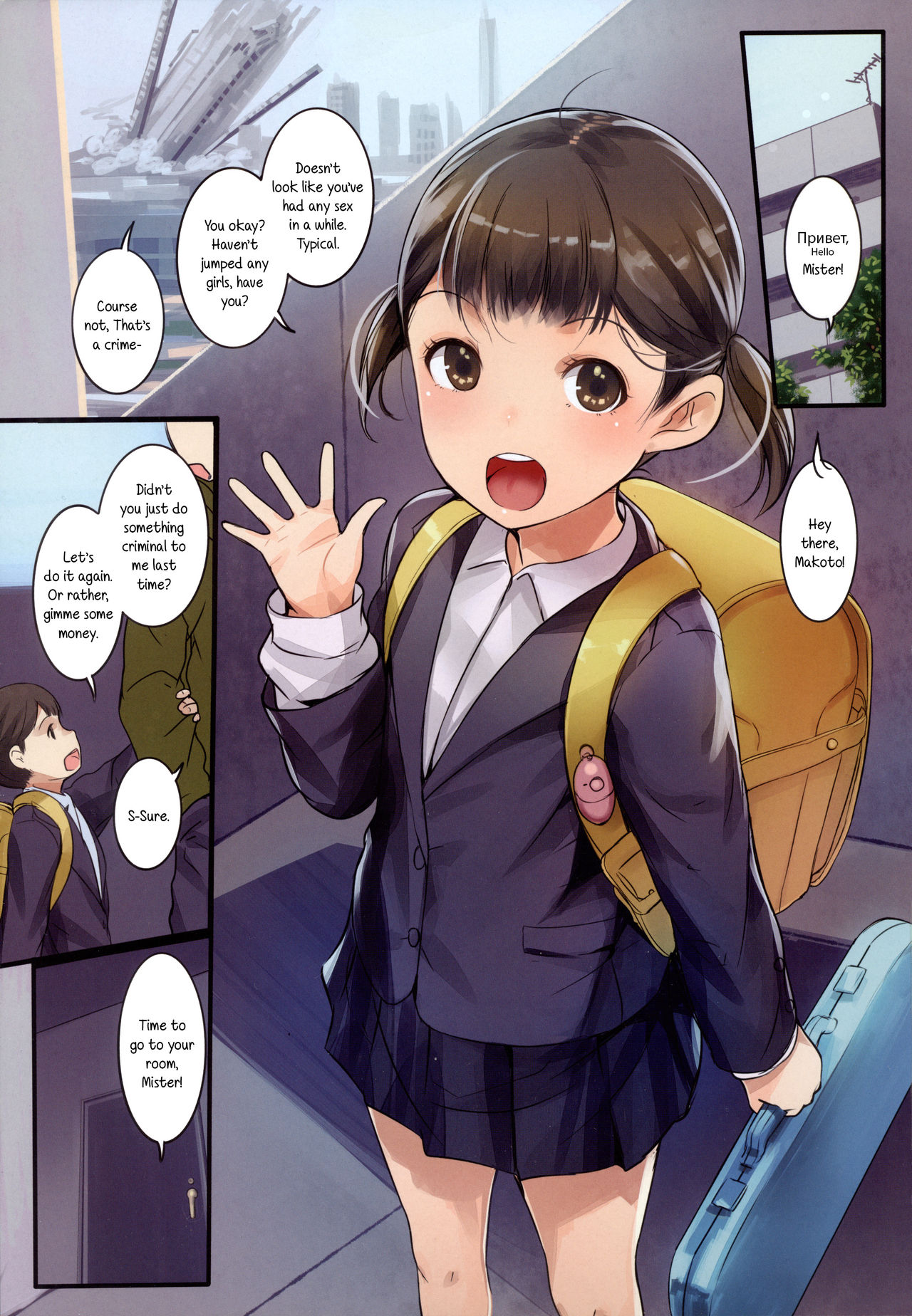 Shinki Non-Title Manga page 2 full