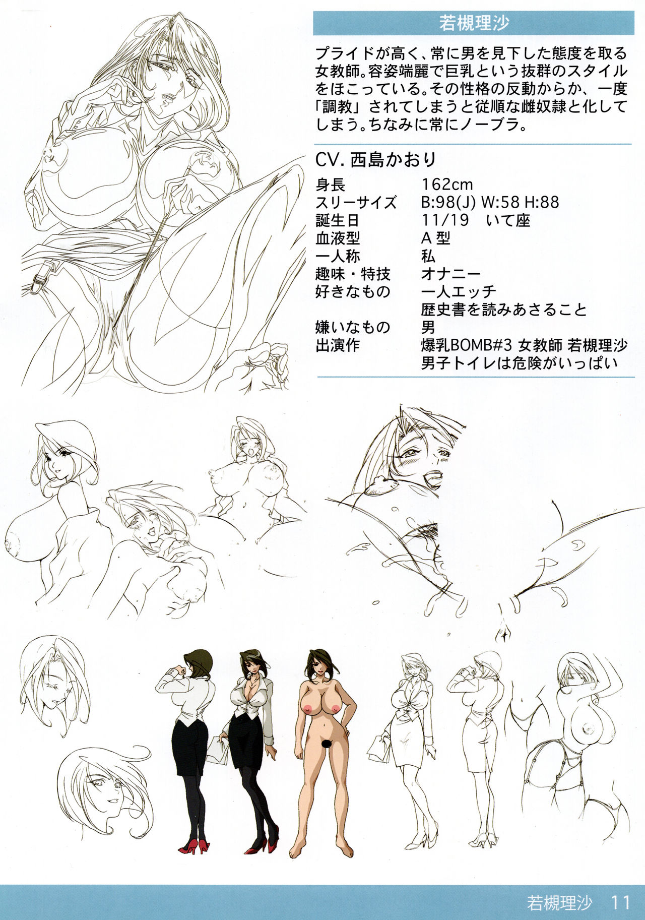 Chichinoya Gashuu page 10 full