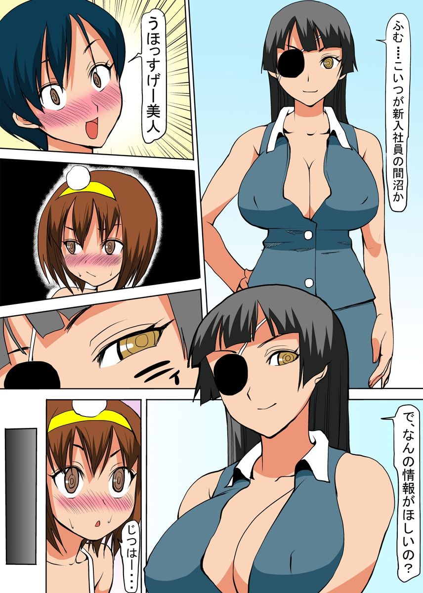 Binkan Taimashi Himeno-chan 2 page 5 full