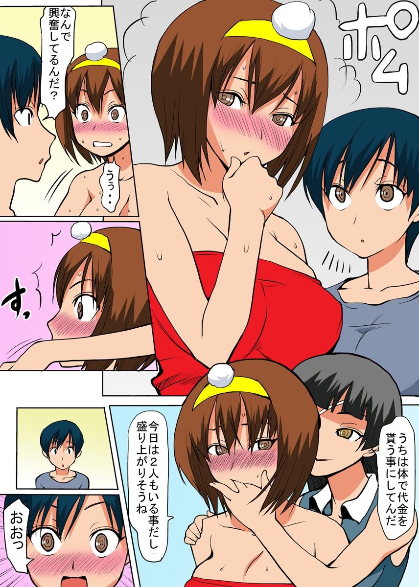 Binkan Taimashi Himeno-chan 2 page 7 full