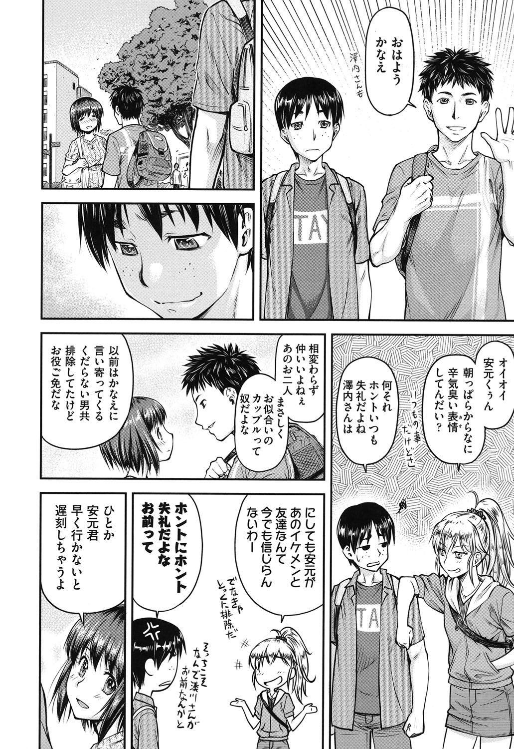 Koukan Jyoken page 5 full