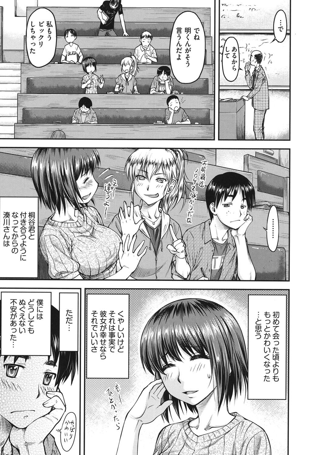 Koukan Jyoken page 6 full
