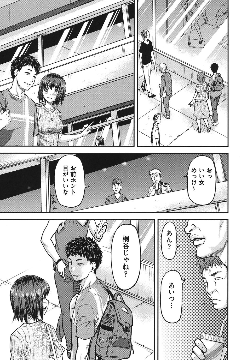 Koukan Jyoken page 8 full