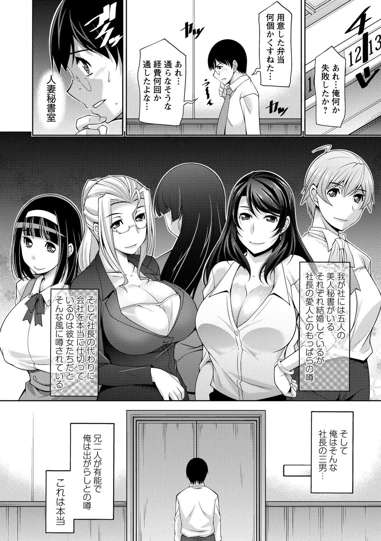 Hitozuma Hishoshitsu - Married woman Secretary's office page 10 full