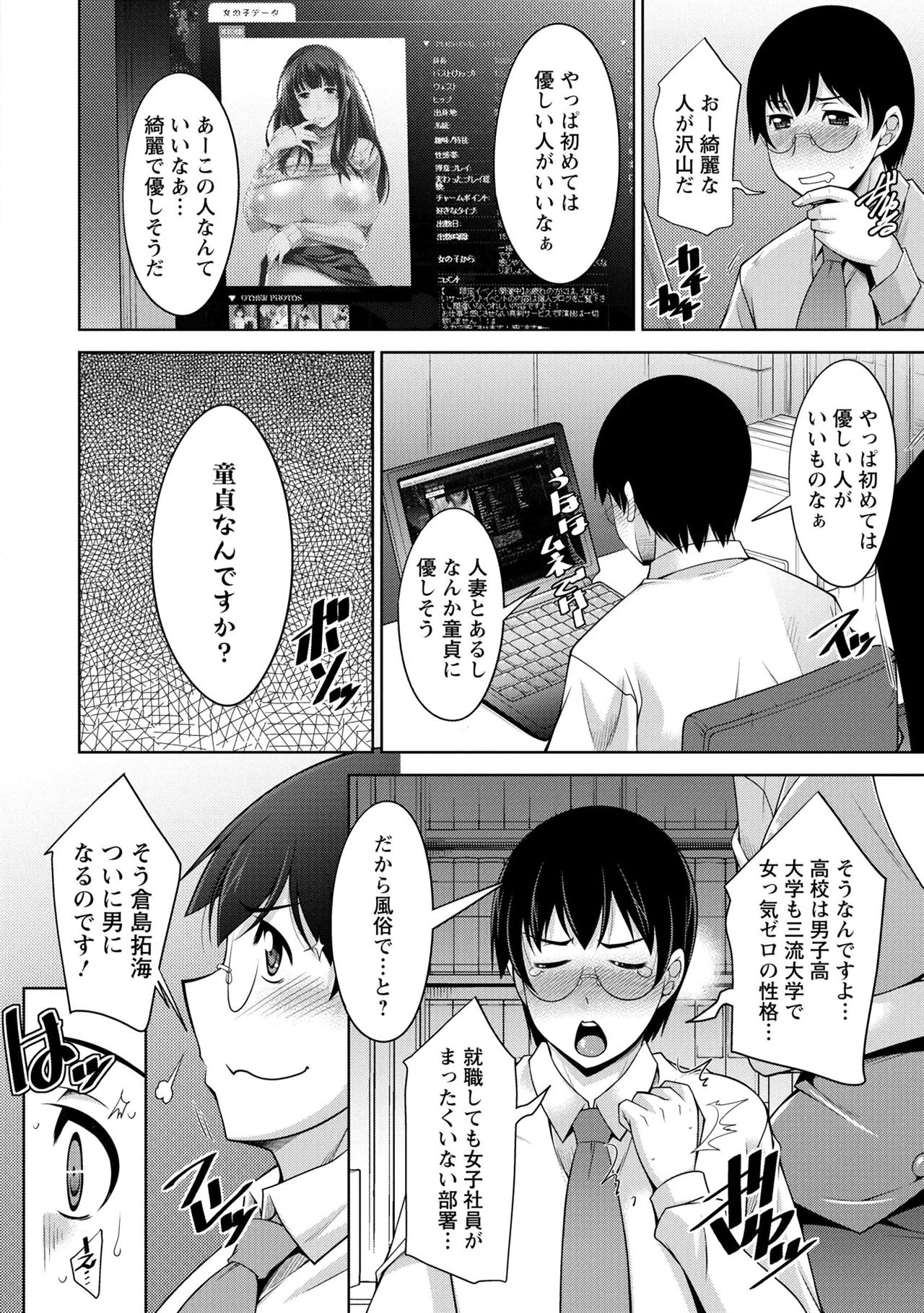 Hitozuma Hishoshitsu - Married woman Secretary's office page 8 full