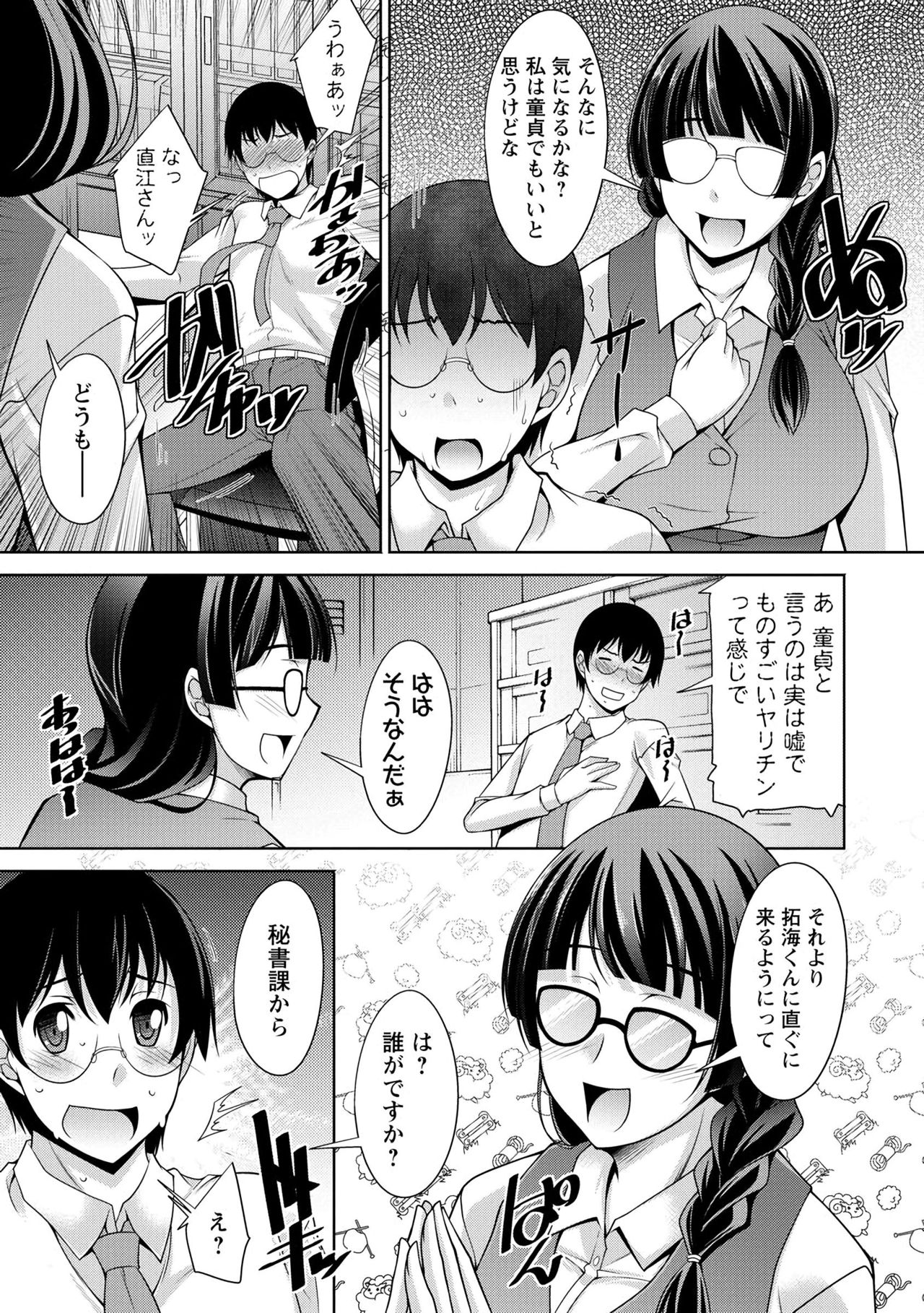 Hitozuma Hishoshitsu - Married woman Secretary's office page 9 full