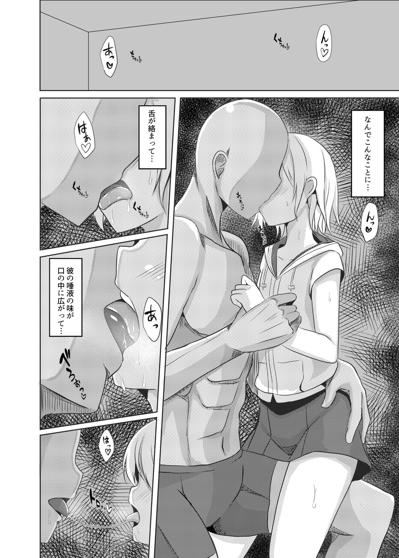 Hikouryaku Taishou nara Nani o Shite mo ii yo ne? + Copybon page 6 full