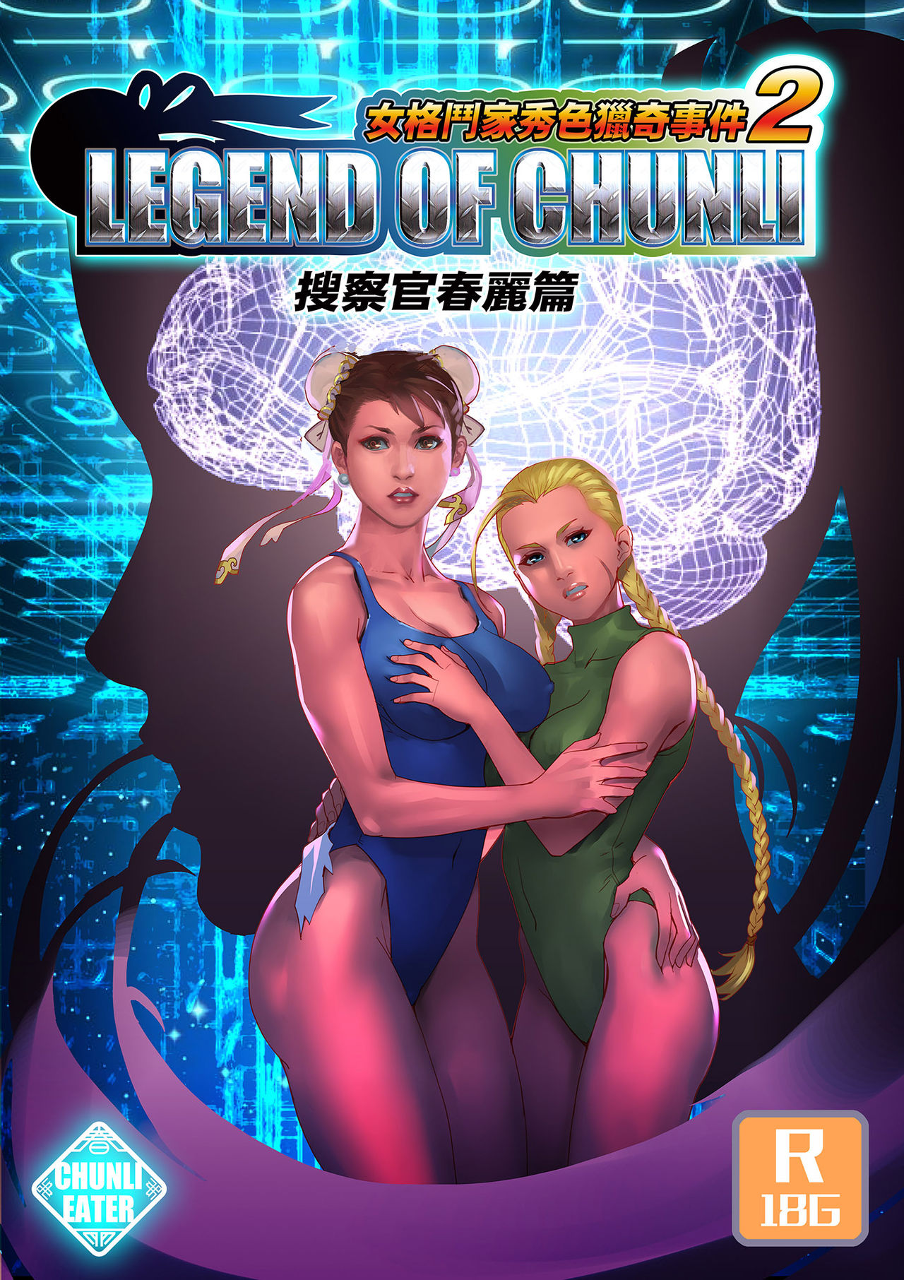 The Legend of Chun-Li Vol.1 page 1 full