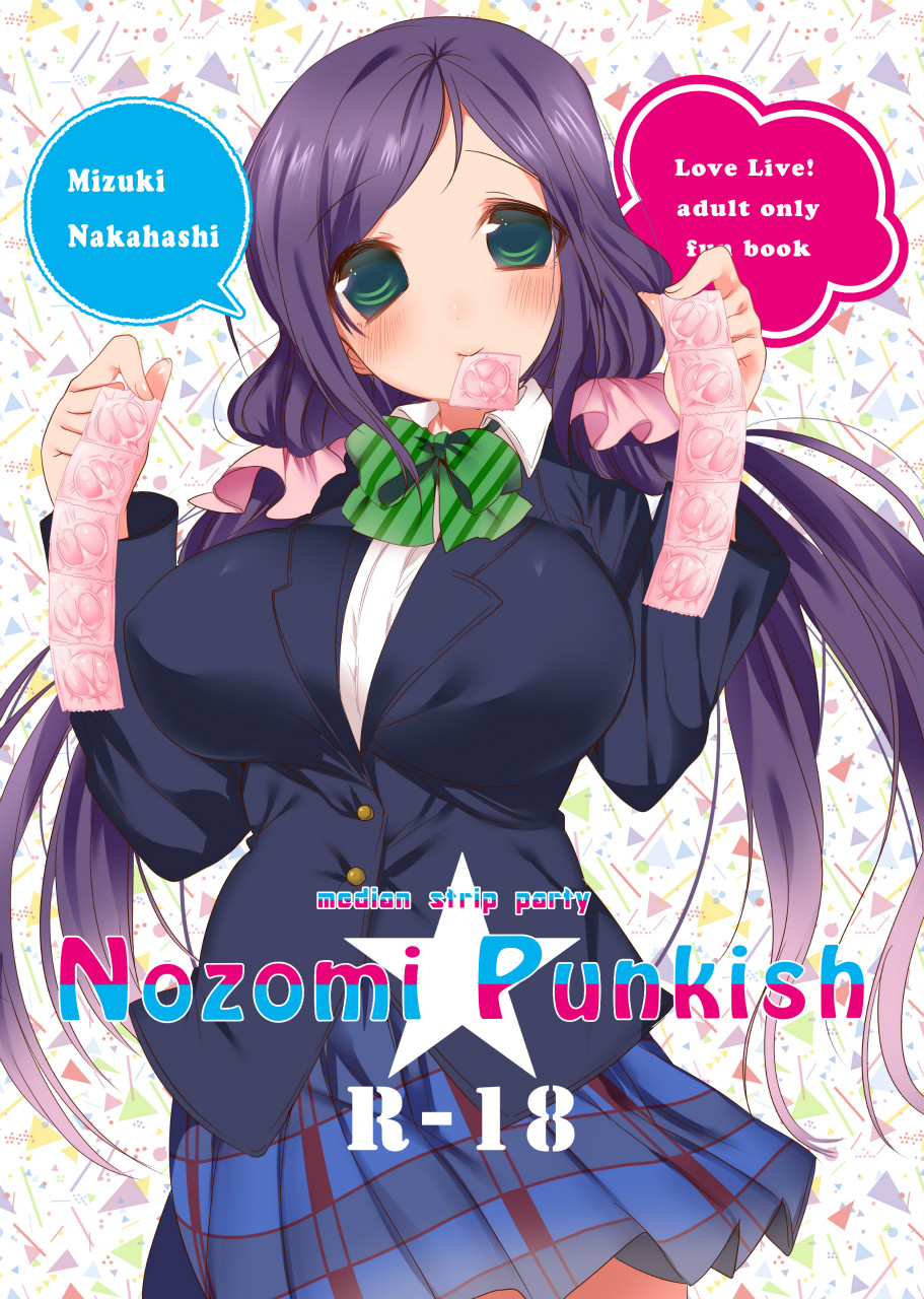 Nozomi Punkish page 1 full