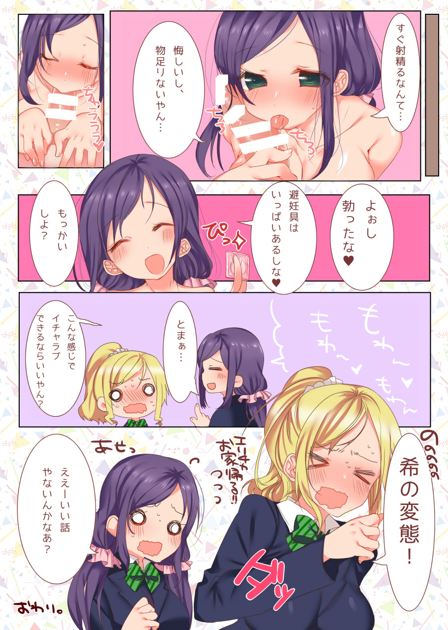 Nozomi Punkish page 10 full