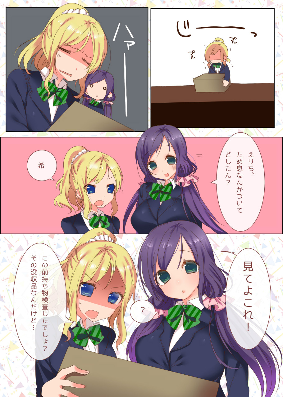 Nozomi Punkish page 2 full