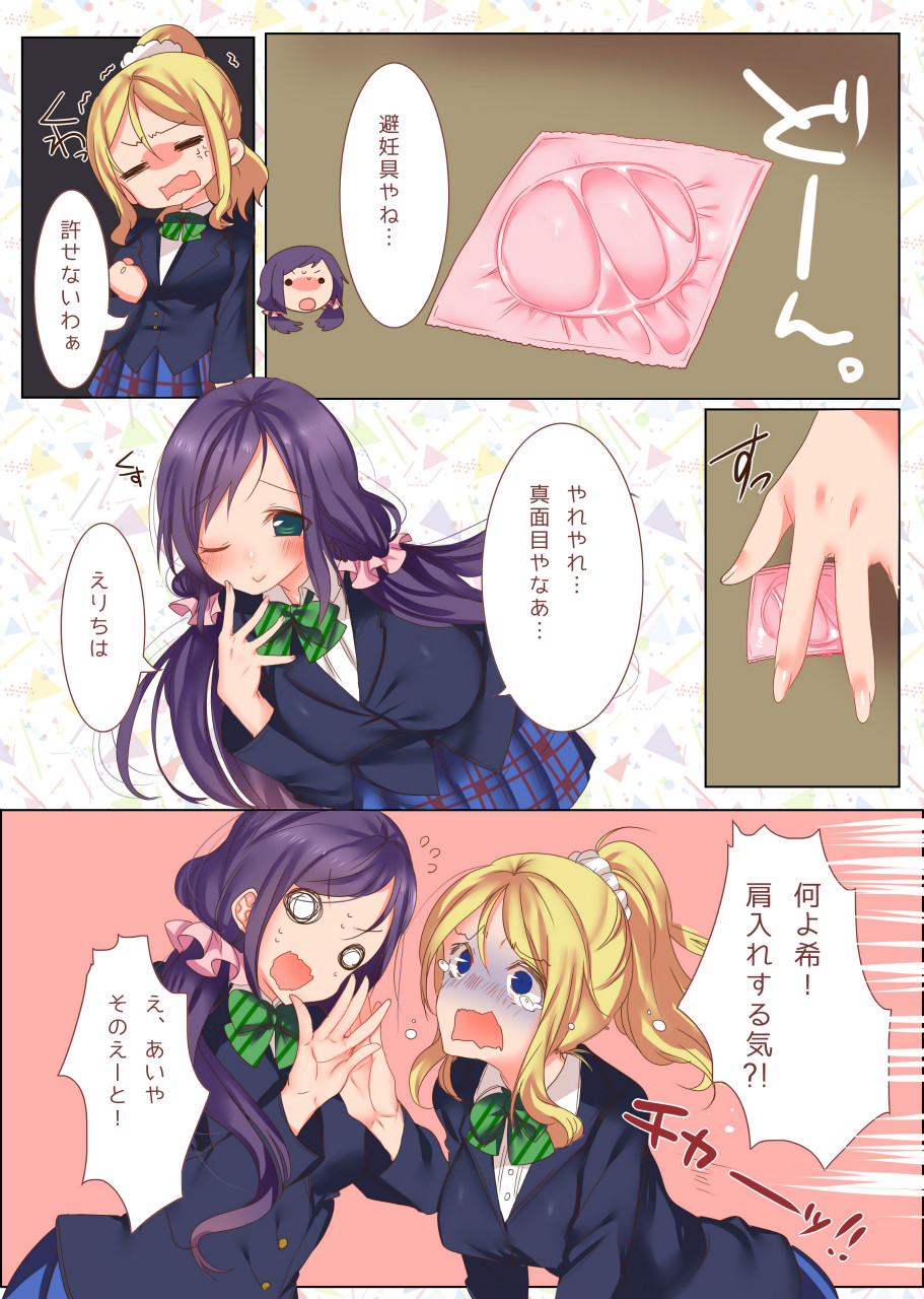 Nozomi Punkish page 3 full