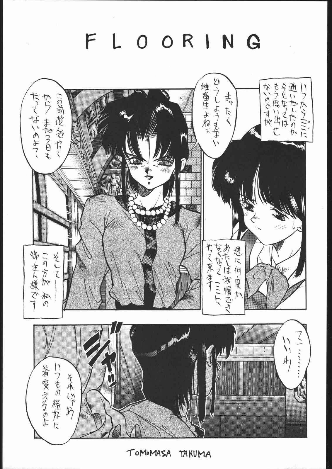 PSYCHO DELICIOUS VOLUME 5 page 6 full