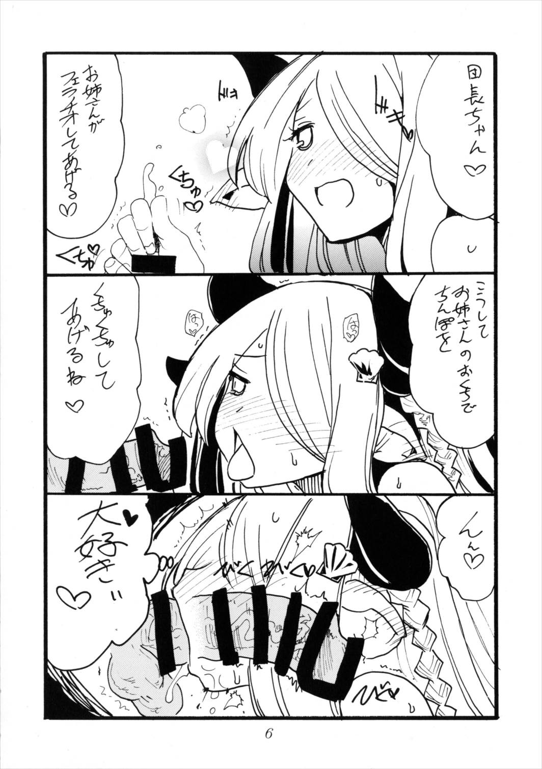 Natsumae page 6 full