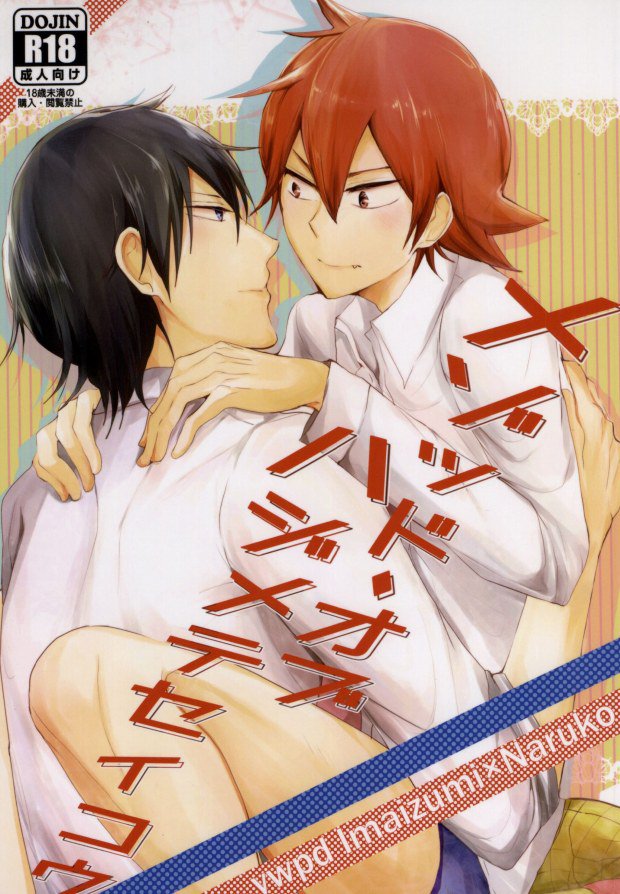 Method of Hajimete Seikou page 1 full